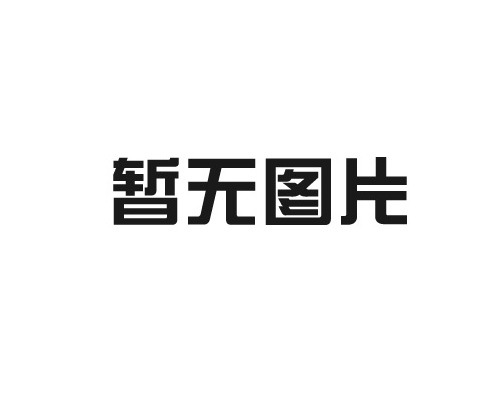 企業(yè)核名條件